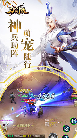 刀剑侠手游官方版