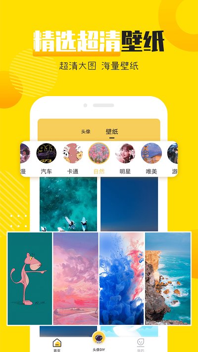 头像社app(改名为情侣头像社)