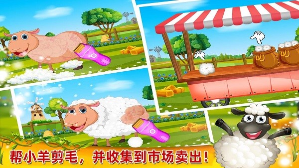 开心农场小镇游戏