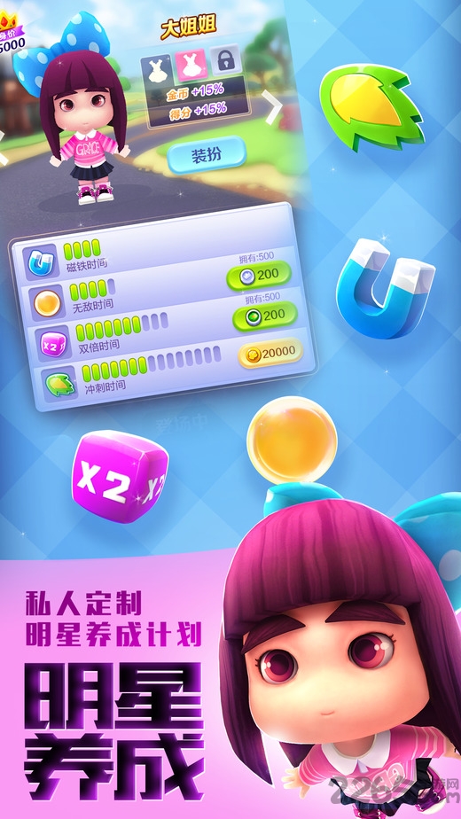 爸爸去哪儿全明星手游九游版