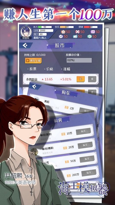 海王模拟器小游戏