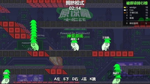 4399原谅帽大作战官网版 绿帽大作战4399下载