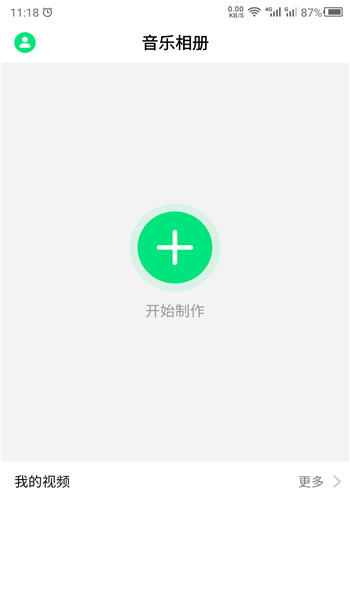 音乐相册助手最新版
