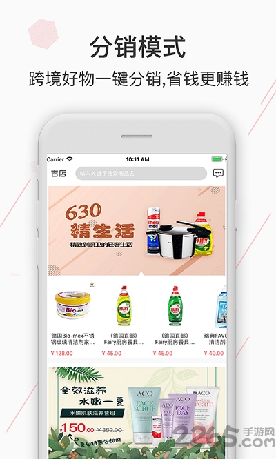 吉店app下载