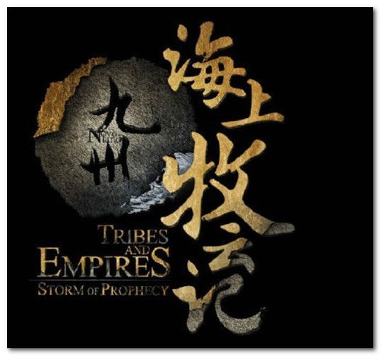 九州海上牧云记免费版