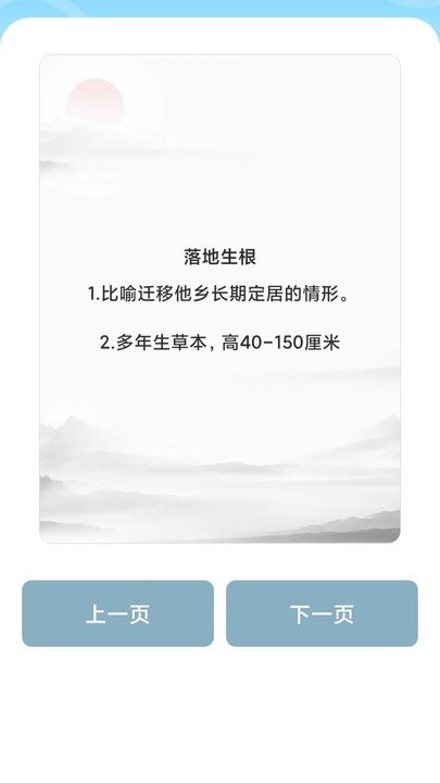 成语红包屋app