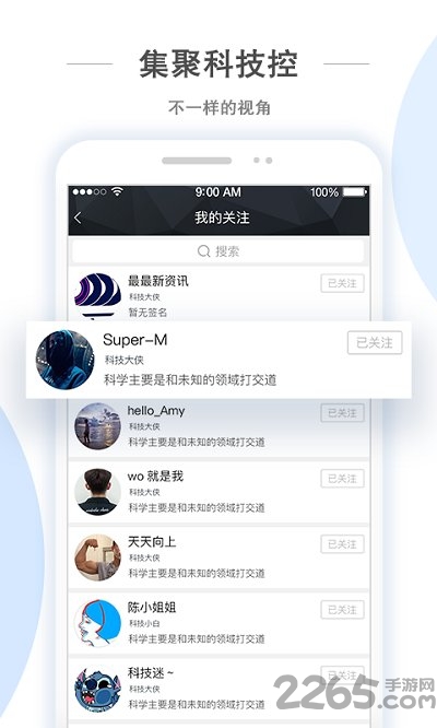 章鱼先生app下载
