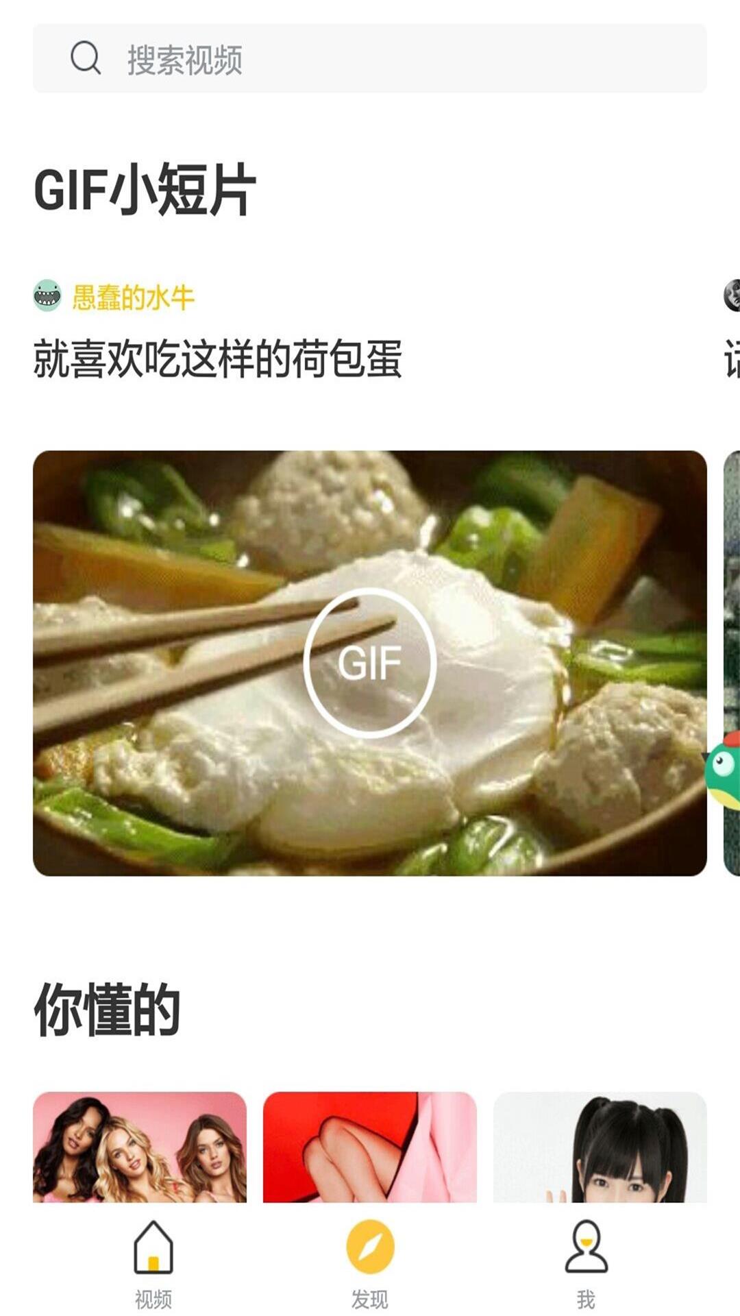 兜有小视频app下载
