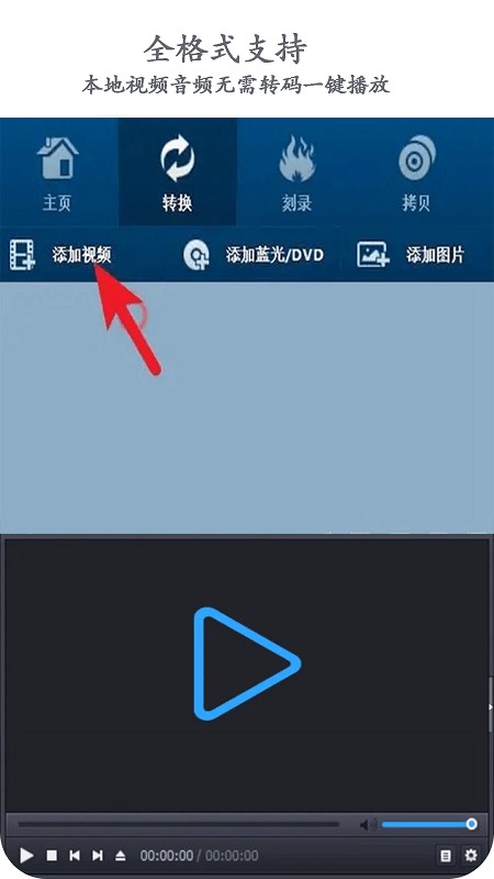 大麦视频本地播放器