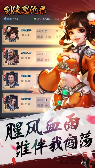 剑侠恩仇录最新版本