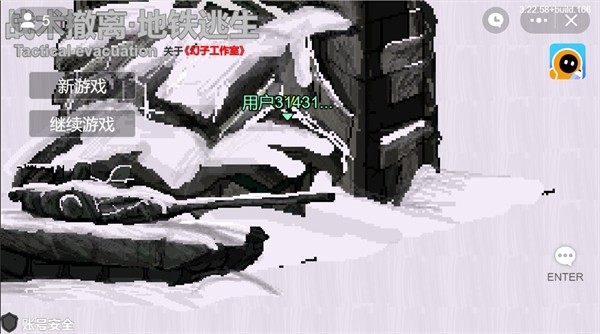 创游世界地铁逃生像素版