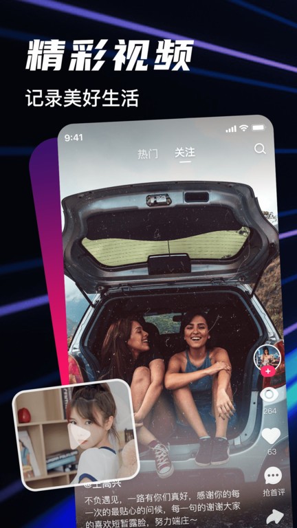 朱贝极速版直播app(bei world)