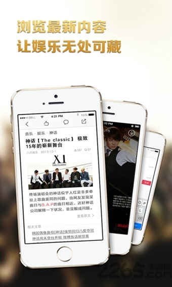 八爪娱乐手机客户端