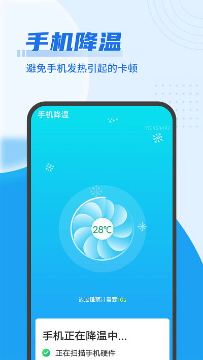 数数wifi闪电连接app