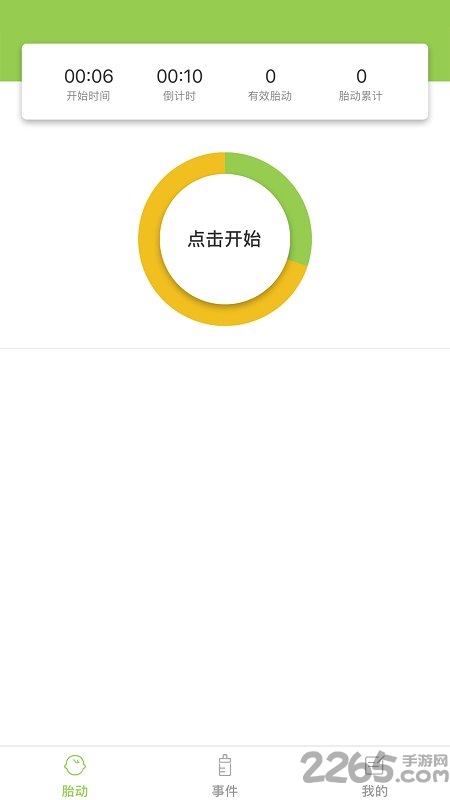 豌豆胎动手机版