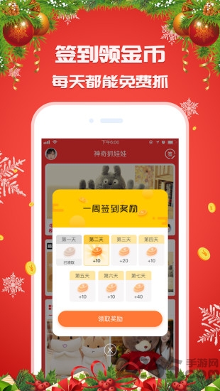 神奇抓娃娃app 神奇抓娃娃手机游戏