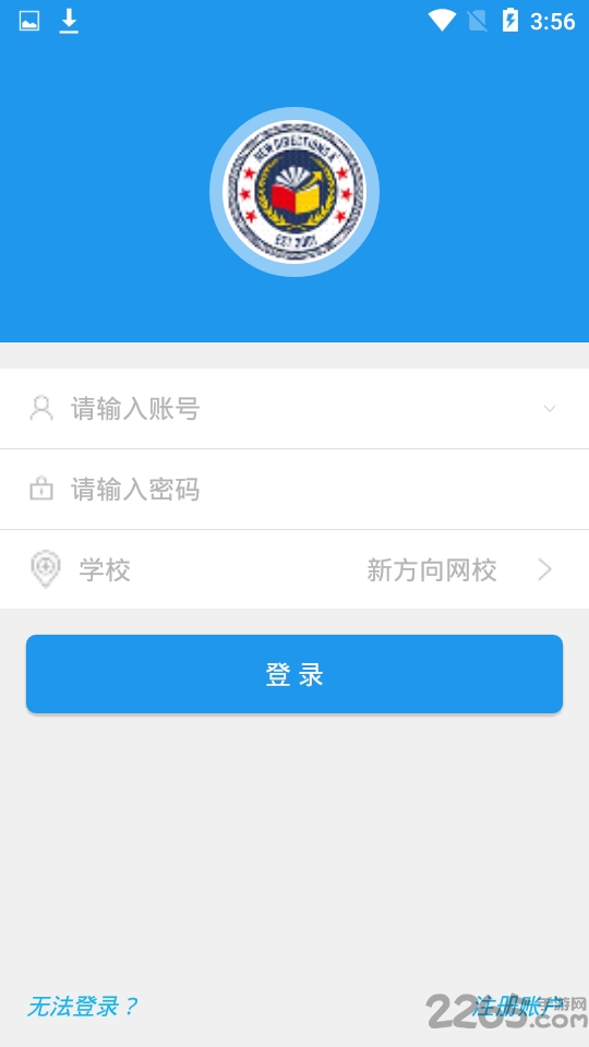 新方向云课堂