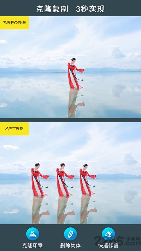 修图去水印手机版