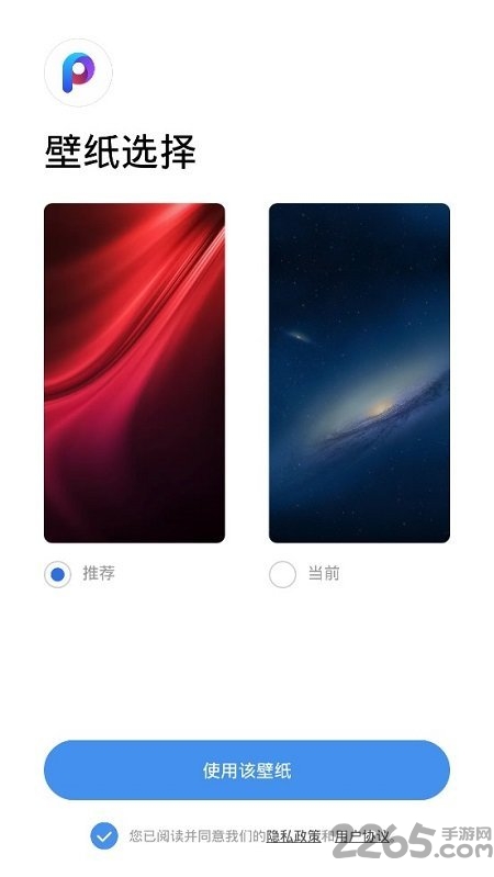 pocolauncher桌面启动器国际版