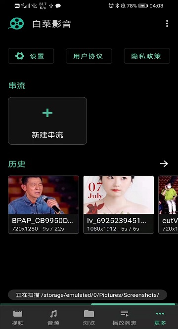 白菜影音app 白菜影音软件