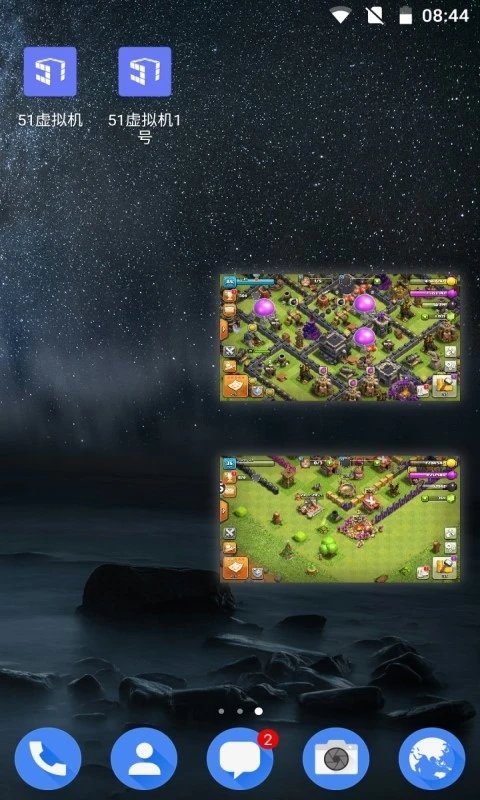 51虚拟机32位最新版