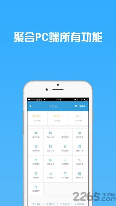 有卡啦自动发卡