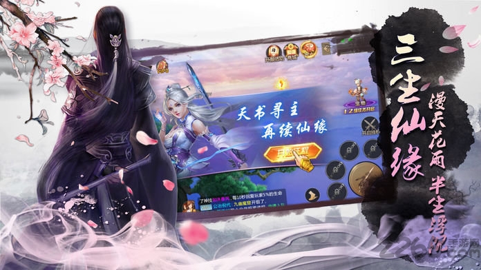 聚梦剑侠手游