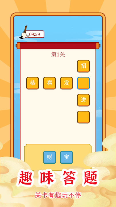 乐云猜成语极速版软件