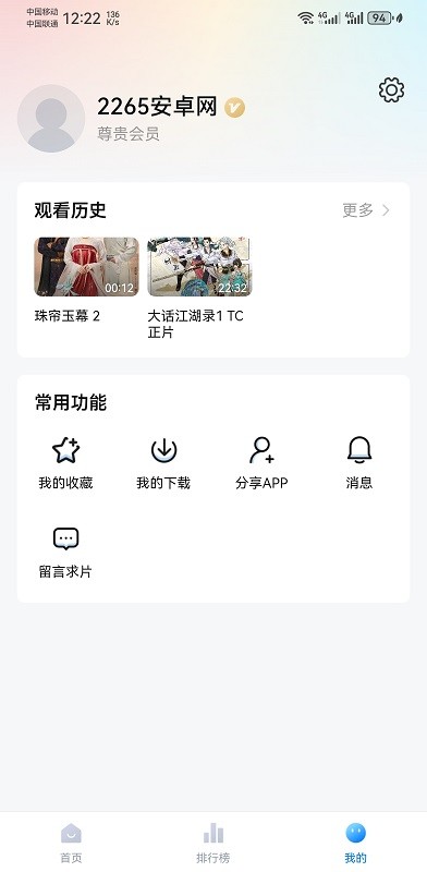 剧白白登录注册教程