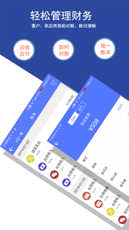 常回客进销存会员管理系统app