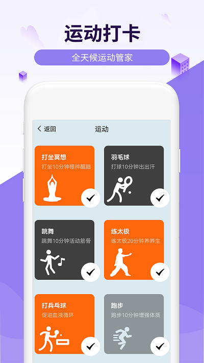流动乐享走路app