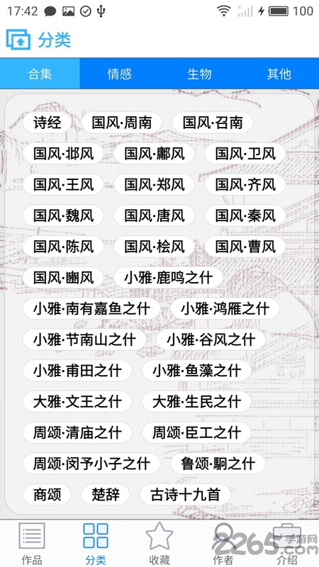 诗词阅读大全手机版