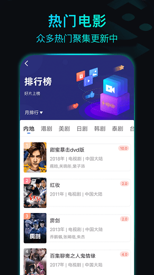 晴天影视app官方