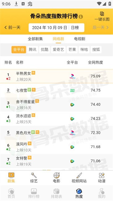 悠悠影视app 悠悠影视安卓版