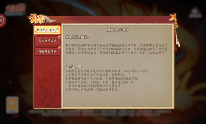 火影忍者传说手游最新版