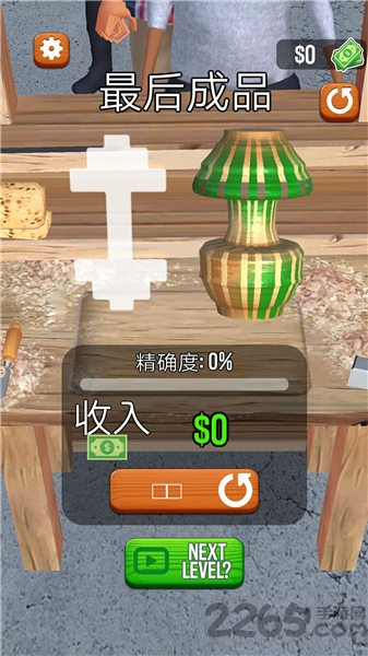 旋转木雕3d手机版