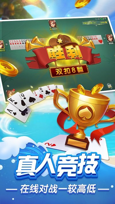 边锋火拼双扣4人玩