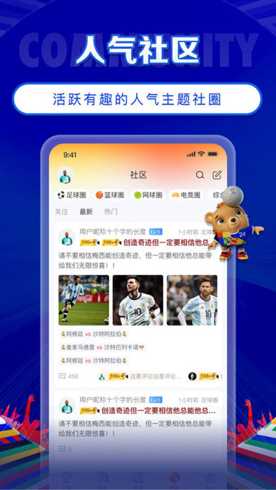 topball体育官方版