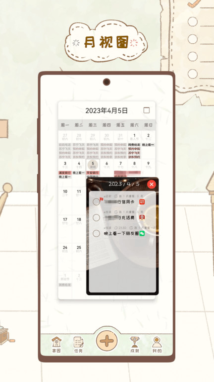 玩清单app官方版