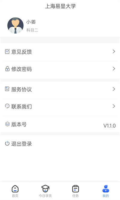 得手教职端最新版 得手教职端app下载