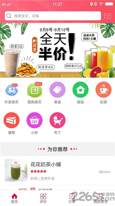 幸福海盐手机版