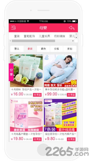 优品汇手机软件