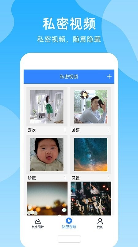 手机密码管家app