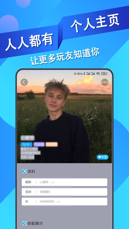 王者代练接单平台app