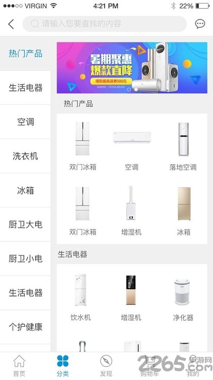 华源电器商城app