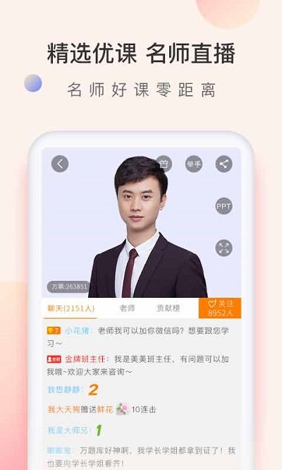 会计职称万题库手机版