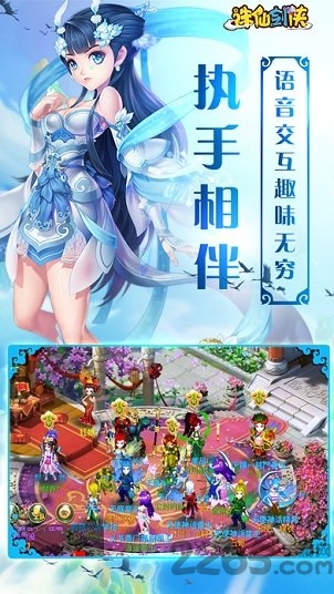 小米诛仙剑侠手游