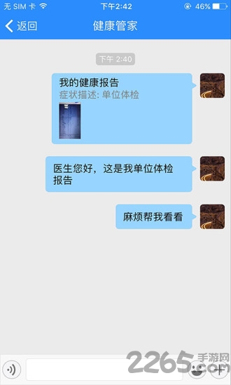 华方健康app免费版