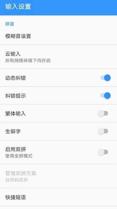 卡饭输入法手机版