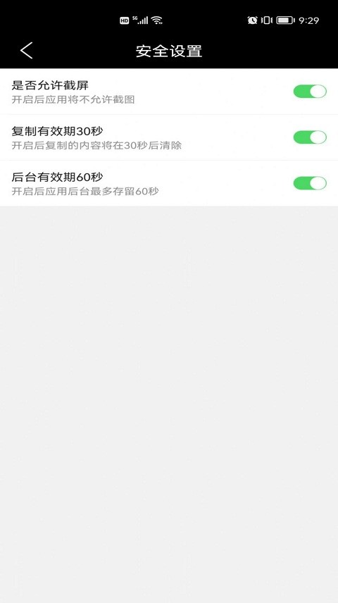 密码匣子最新版